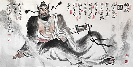 中国美术家协会会员 巨潮