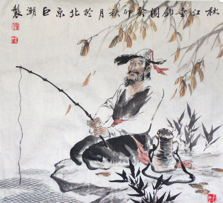 中国美术家协会会员 巨潮
