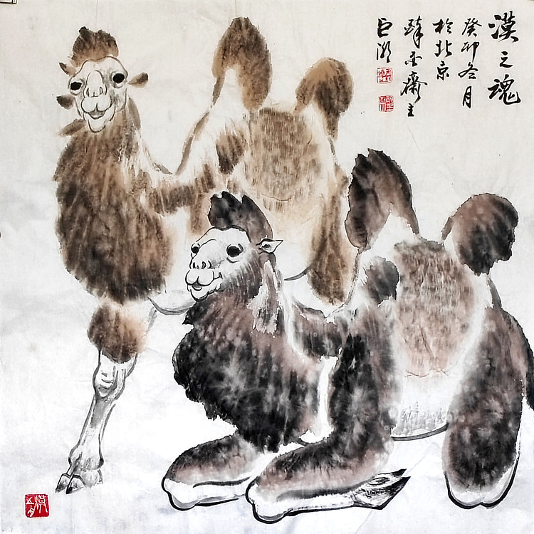 中国美术家协会会员 巨潮