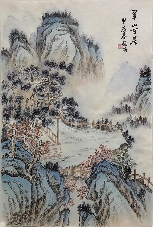 周植筠 翠山可居