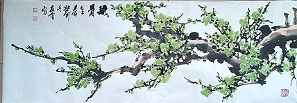 山东省美协会员 闫友会 绿梅