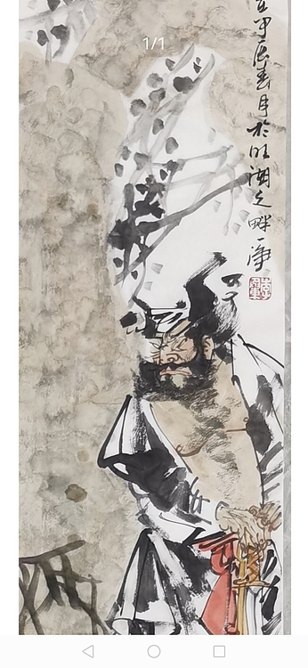 一淨 三尺龙泉匡正义
