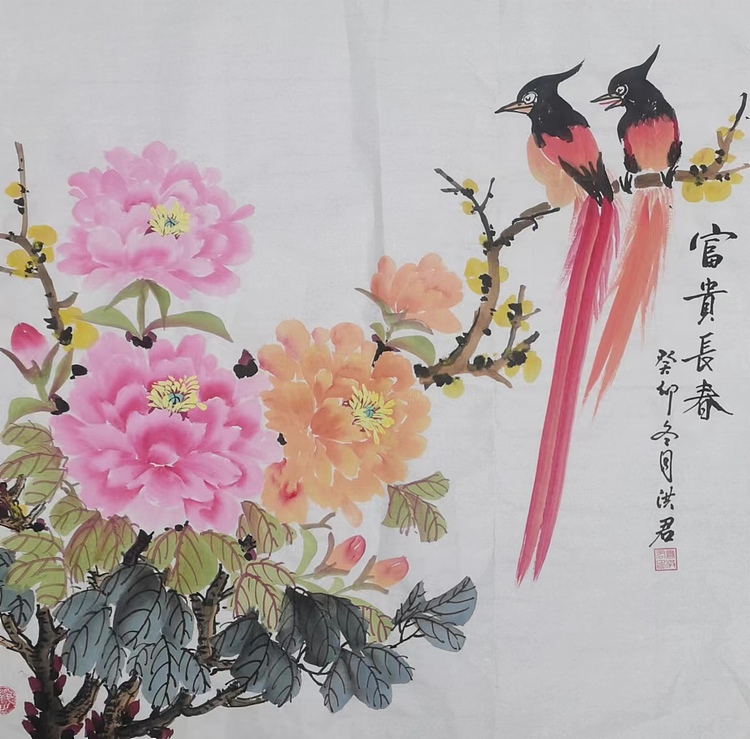洪君 富贵长春