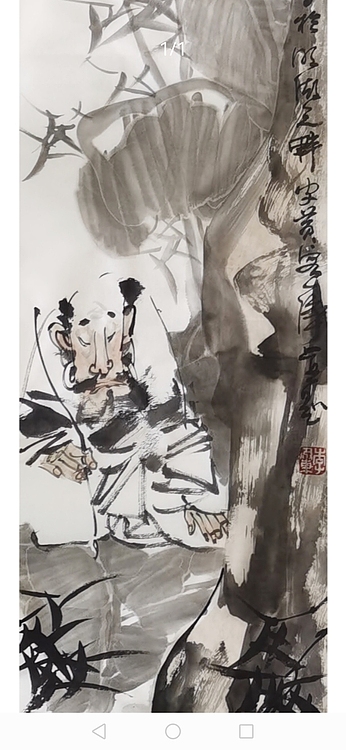 一淨 书蕉图