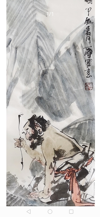 一淨 书蕉图