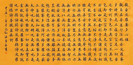 飞翔 心经佛经书法字画手写作品名家真迹名人收藏艺术精品定制楷书挂画
