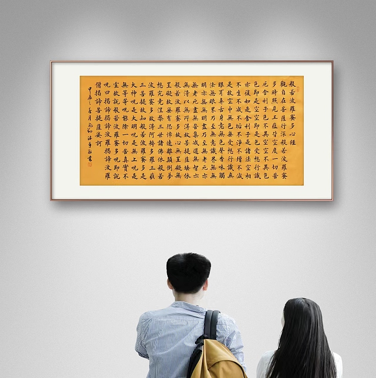 飞翔 心经佛经书法字画手写作品名家真迹名人收藏艺术精品定制楷书挂画