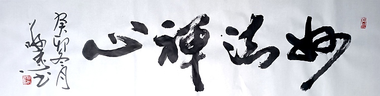 蔡磊子 国家一级美术师蔡敬忠精品：《妙法禅心》