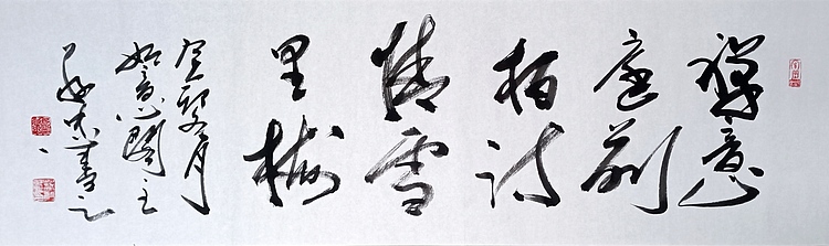蔡磊子 国家一级美术师蔡敬忠书法精品：《禅意 诗情》