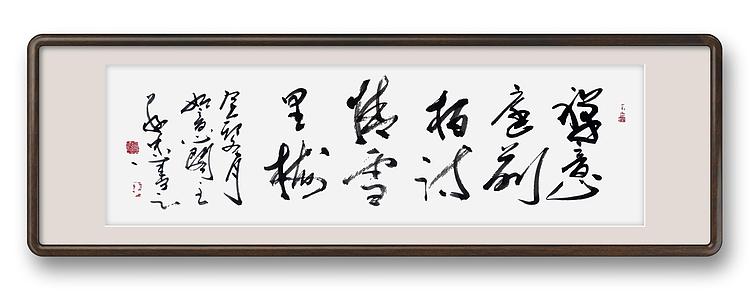 蔡磊子 国家一级美术师蔡敬忠书法精品：《禅意 诗情》
