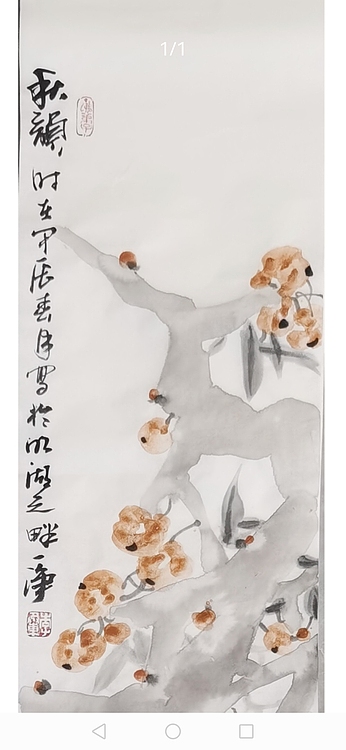 一淨 秋韻