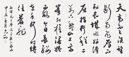飞翔 清平乐六盘山书法作品手写真迹名人字画名家收藏艺术精品定制