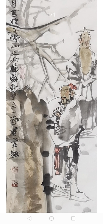 一淨 高士觅對图