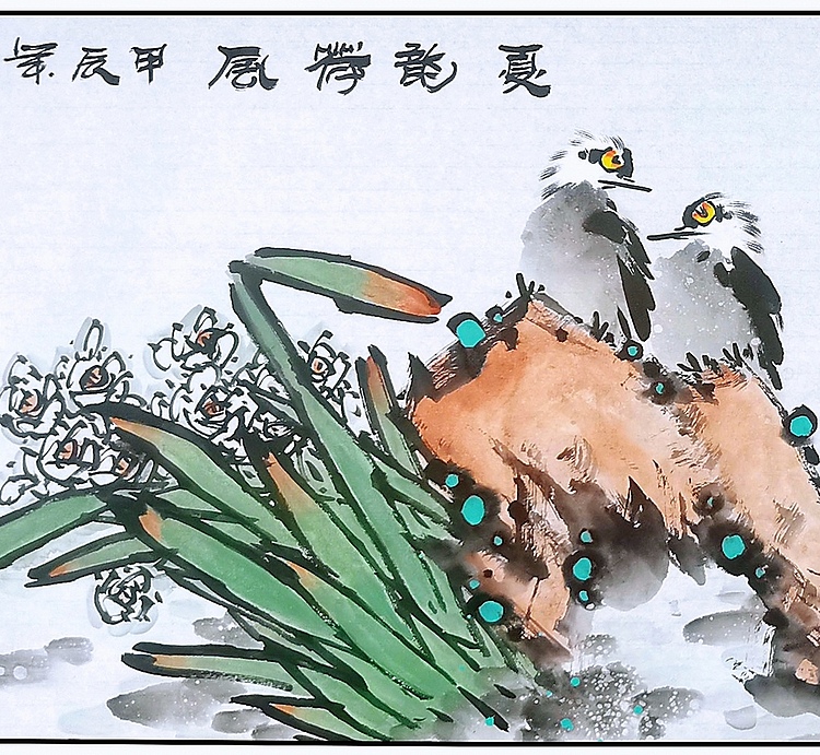 高晓林 （4546）国家一级美术师，江苏省美协会员《夏韵荷风》