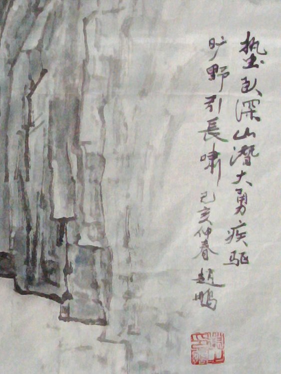 赵鹏 虎啸图、