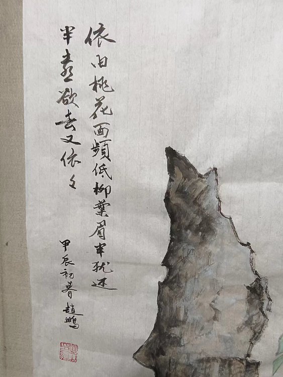 赵鹏 芭蕉仕女图