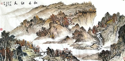 职业书画家 于恩沛 秋山访友
