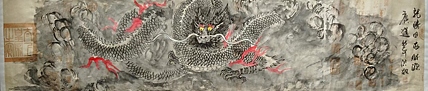 高洪敏 龙腾四海财源广进