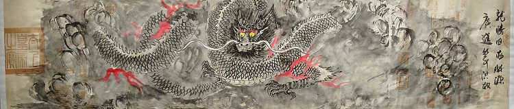高洪敏 龙腾四海财源广进