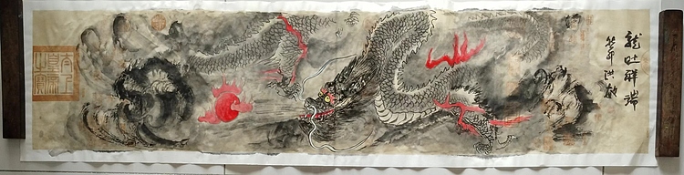 高洪敏 龙吐祥瑞