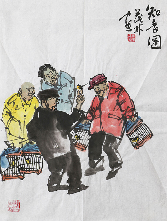 中国国家书画院会员 李茂林 精品国画