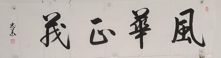 王忠義 名句