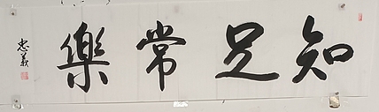 王忠義 名句