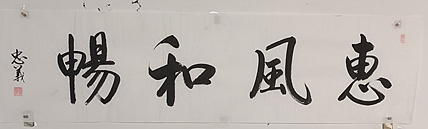 王忠義 名句