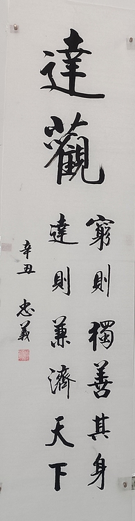 王忠義 达观
