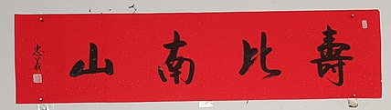 王忠義 名句
