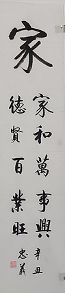 王忠義 家