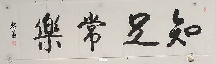王忠義 名句