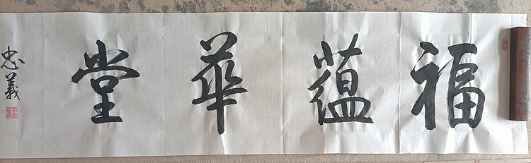 王忠義 名句