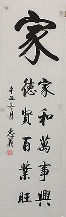 王忠義 家