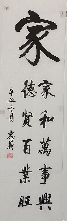 王忠義 家