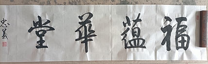 王忠義 名句
