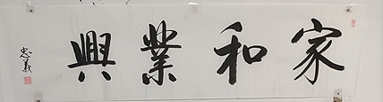 王忠義 名句