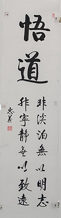 王忠義 悟道
