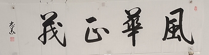王忠義 名句