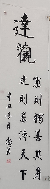 王忠義 达观