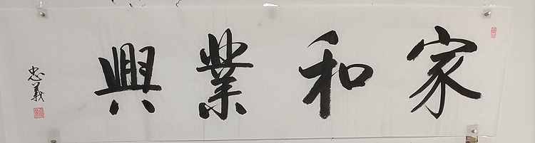 王忠義 名句