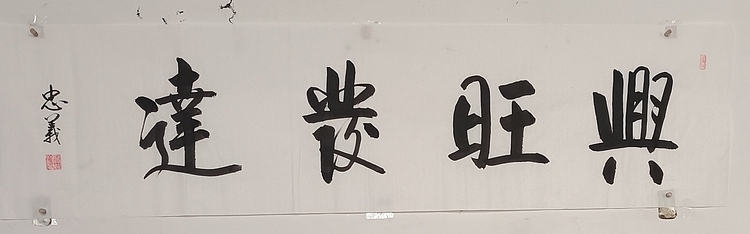 王忠義 名句