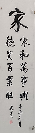 王忠義 家
