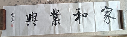 王忠義 名句