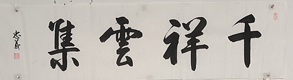 王忠義 名句