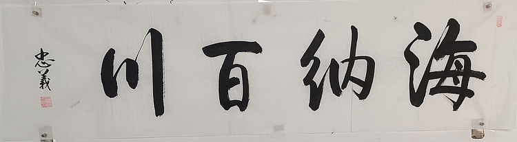 王忠義 名句