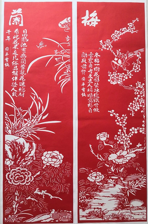 贺国平 纯手工剪纸（梅兰竹菊）