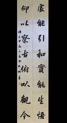 青年书画家 邓顽白 对联