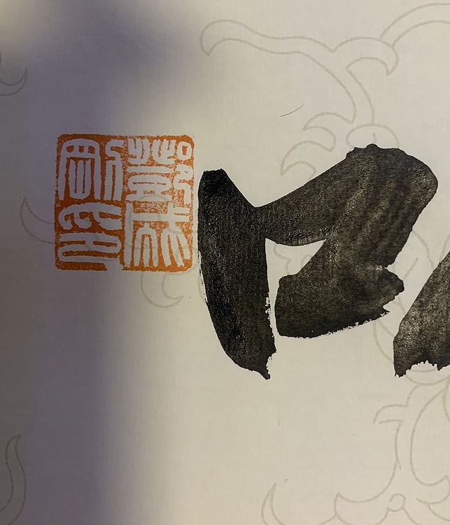 青年书画家 邓顽白 对联