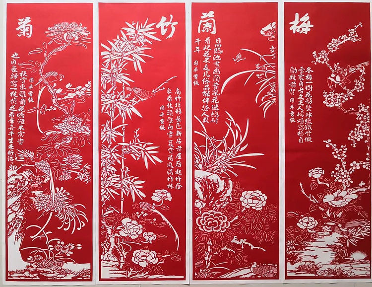 贺国平 纯手工剪纸（梅兰竹菊）